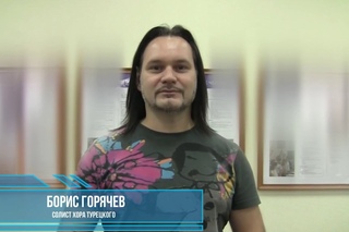 Борис горячев причина смерти фото Борис Горячев. Отзыв об обучении у Александра.. - Видео ВКонтакте