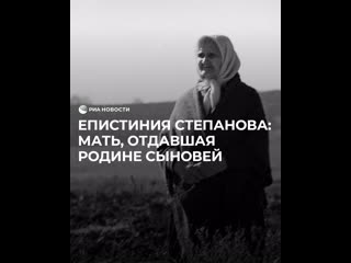 Епистиния Степанова отдала Родине самое дорогое – своих сыновей. Девять ее детей погибли, защищая Родину. Ее трагедия... (видео)