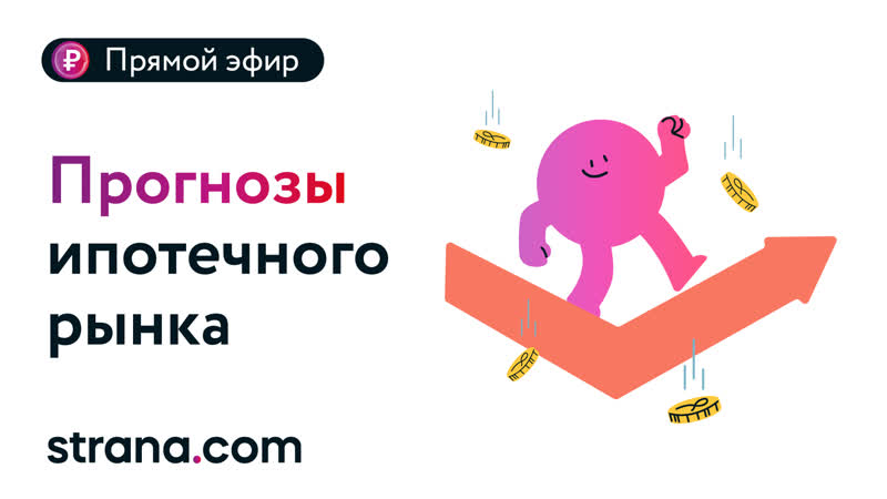 Прогноз рынка ипотеки. Прогноз рынка ипотеки