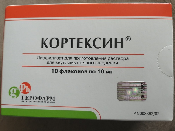 Ноотропы в ампулах. Ноотропные препараты внутримышечно. Ноотропы в уколах. Кортексин. Ноотропные препараты уколы.