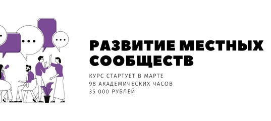 Программа развития местного сообщества. Местные сообщества.