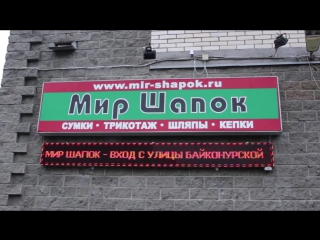 Отзывы о "Мир шапок" на Гагаринской, Россия, Самара, Московское шоссе, 15Б - Янд