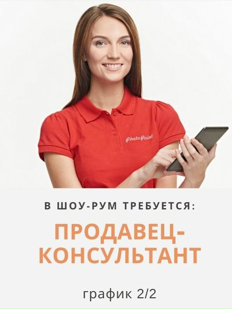 Ищу Работу Продавец Консультант В Магазин Одежды