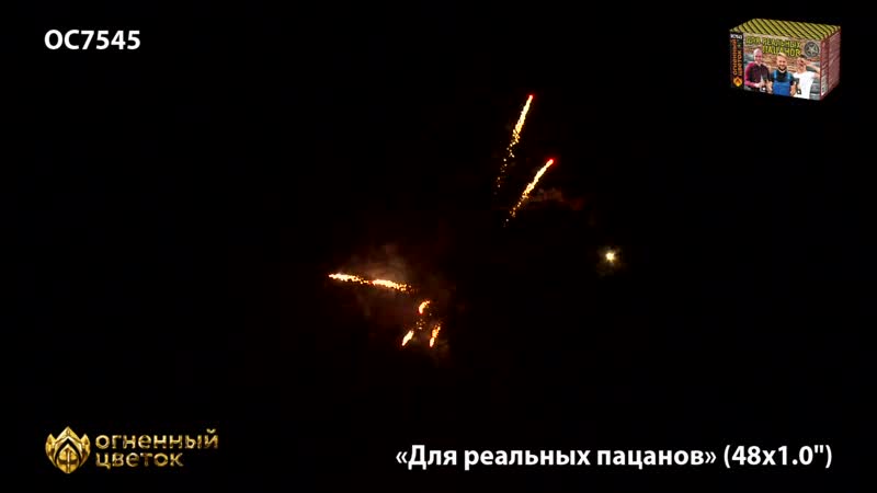 OC 7545.mp4