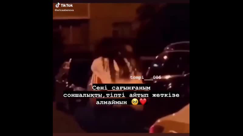 Жанымда болшы😣