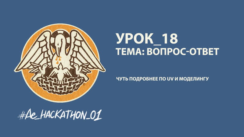 Урок_18 Camera mapping 3