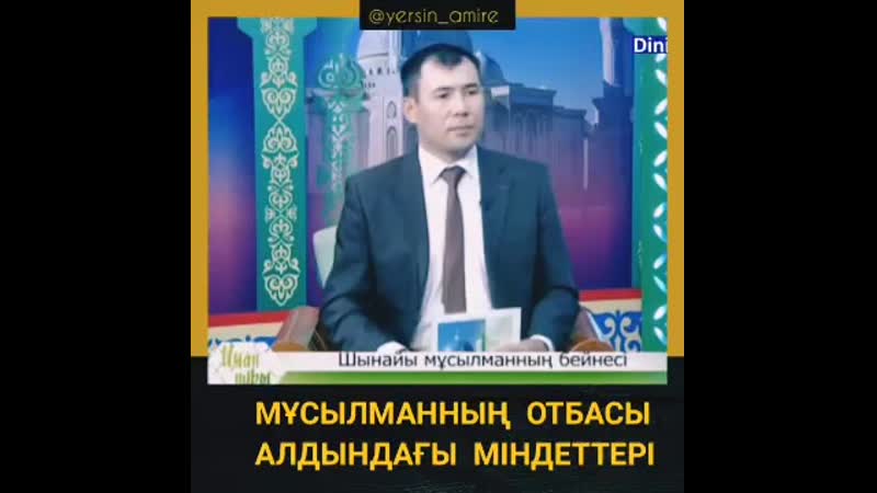Ұстаз Ерсін Әміре