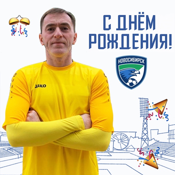 ФК «Новосибирск»